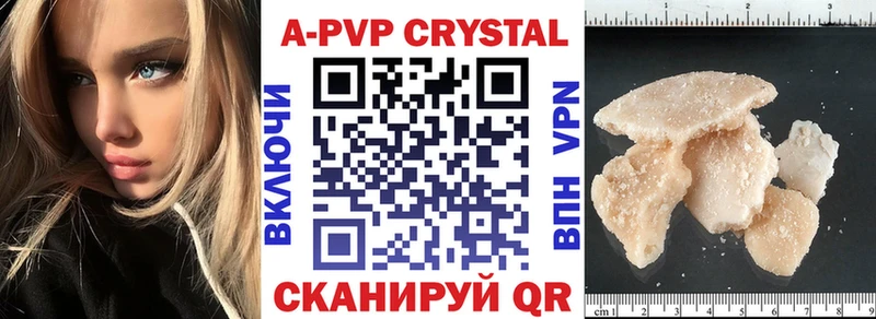 Alfa_PVP кристаллы  купить   Исилькуль 