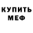 Меф мука Khai DH