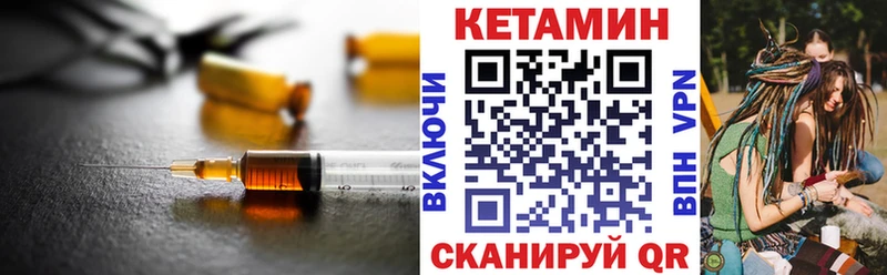 Кетамин ketamine Исилькуль